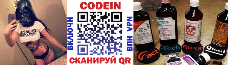 где найти   Невель  Codein Purple Drank 