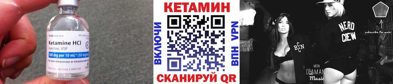 КЕТАМИН VHQ  Невель 